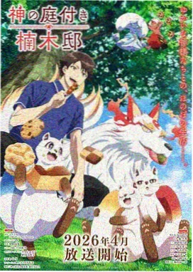 职场素人闺女通勤与独居记录